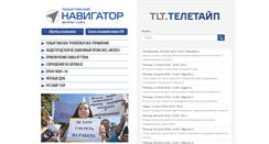 Desktop Screenshot of navigator-tlt.ru